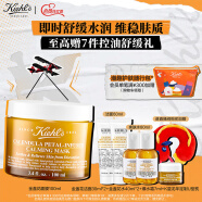 科颜氏（Kiehl's）金盏花舒缓保湿面膜100ml 补水保湿护肤品生日礼物女送男女友