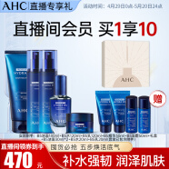 AHCB5臻致舒缓水乳玻尿酸护肤品套装(水+乳液+洁面+精华+面霜) 
