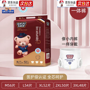 【官方旗舰】【药房直售】名典泰迪金芯呵护拉拉裤夏季款透气婴童纸尿裤尿不湿 店长高端一体裤L54片胖东来线上超市