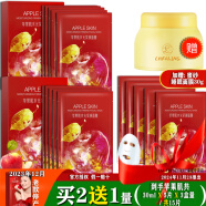 TST活酵母面膜乳冰肌如玉修护冻膜苹果肌紧致面膜庭秘密 苹果肌紧颜面膜 30ml *5片*2盒