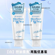 珊珂洗面奶洗颜男女士补水保湿深层清洁控油洁面乳 240g 白色两支装