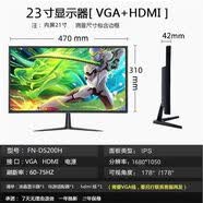 电脑显示器20/22/24/26寸台式2k高清护眼IPS办公直面液晶监控屏幕 23寸（店长推荐必买）