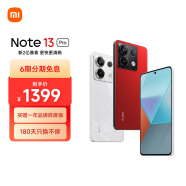 小米（MI）Redmi Note13Pro 新2亿像素 第二代1.5K高光屏 骁龙7s 移动平台 67W闪充 8GB+128GB 好运红 红米