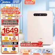 美的（Midea）滚筒式全自动迷你洗衣机 内衣裤婴儿童小型 1公斤kg洗烘一体 直驱变频 多维除菌 手机智控 MND10VDW0E 专业净螨去血渍 祛味空气洗