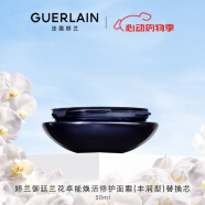 娇兰（Guerlain）【全新上市】御廷兰花卓能焕活修护面霜50ml丰润型（替换芯）