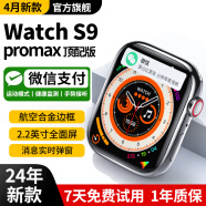 维蒂索华强北S9ultra2智能手表hello哈喽H13+全功能Watchs9pro运动电话导航男女运动成人学生蓝牙新款 【顶配银】 同步全功能-高清大屏-续航升级