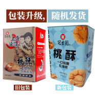 冠生园 桃酥 650g/罐(附礼袋）上海特产独立包装糕点  新旧包装随机发货