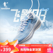 乔丹QIAODAN飞影PB2代运动鞋碳板夏季减震跑鞋马拉松专业竞速 冰川-女 37