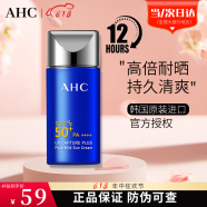 AHC防晒霜防晒乳小蓝瓶韩国隔离遮瑕女学生军训防水防汗男孕妇SPF50+ 一支50g