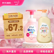 花王（KAO）儿童泡沫洗发水蜜桃香300ml +护发素360ml洗护套装日本原装进口