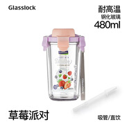 GLASSLOCK耐冷热可微波玻璃搅拌杯摇摇杯奶昔便携带刻度韩版水杯 草莓派对480ml 送吸管+杯绳 0只