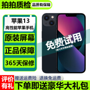 Apple iPhone13 苹果13 原装国行 苹果13二手 二手苹果手机 二手游戏手机 5G 午夜色【活动款】 9新 128G 原装屏幕国行双卡（送豪华大礼包）