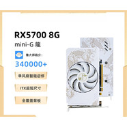 旌宇AMD RX5700 RX5700XT 8G三角洲行动全新电竞游戏电脑独立显卡装机配件 旌宇+RX5700+176mm龍 8G GDDR6 256bit