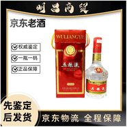 五粮液1998年/2003年天地盖五粮液 【名酒鉴真】陈年老酒 微少酒不影响口感性价比高 2000年 500mL 1瓶 52度五粮液