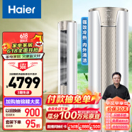 海尔（Haier）2匹 静悦 新一级变频冷暖 客厅圆柱空调立式柜机 京东小家智能 KFR-50LW/03KCA81U1 以旧换新