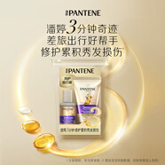 屈臣氏圣诞礼物潘婷3分钟多效损伤洗护滋养修护洗护旅行装 （50ml+40ml）