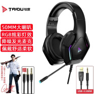 钛度（Taidu）THS311A2暗夜精灵游戏耳机RGB头戴式台式电脑手机王者吃鸡LOL英雄联盟手游