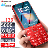 天语（K-Touch）S6 老人手机4G全网通移动联通电信版超长待机双卡双待学生老年手机功能机  魅力红