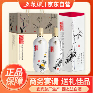 五粮液股份 母亲节 酿神竹菊 纯粮食白酒58度500ml*2瓶装 送礼佳品