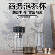 雄泰双层玻璃杯带把手茶水分离泡茶杯男士办公商务防爆防烫水杯360ml 黑色 360ml