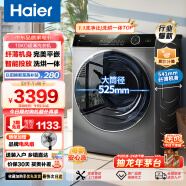 海尔（Haier）滚筒洗衣机全自动 10公斤洗烘一体机 变频超薄嵌入式 大桶径智能投放空气洗以旧换新EG100HBD309LS