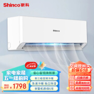 新科（Shinco）1.5匹 变频新能效 快速冷暖 壁挂式 卧室空调挂机 KFRd-35GW/DSQ+B3 以旧换新