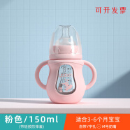 兰薇欧（lavill）旗下新生儿奶瓶0-3-6个月1岁以上玻璃防摔防胀气耐高温大宝宝 粉色150【防摔套】
