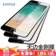 Smorss【3片装】适用苹果SE2/8/7/6/6s钢化膜 iphone手机膜非全屏高清防摔手机膜