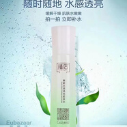 植后酵素沁润洁面乳水乳精华面霜眼霜补水平衡水油细致毛孔提亮肤色 一支酵素水感透亮柔肤水【新包装 【赠送面膜】