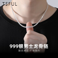Tsful99足银项链男士潮流嘻哈古巴链实心百搭马鞭锁骨链男生生日礼物 【足银龙骨链】（约47cm）