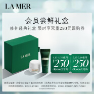 海蓝之谜（LA MER）修护经典礼盒（面霜3.5ml+浓缩精华3ml）尝鲜体验装