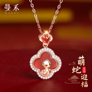 曼禾（MANHE）S925银四叶草项链女士吊坠本命年蛇年女生日520情人节礼物送女生