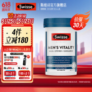 Swisse 玛咖精华60片 雄风片玛卡牡蛎袋鼠精华男士活力片 120片 提振精力 海外进口 雄风片120粒