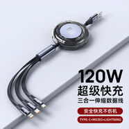 卡斐乐（Cafele）数据线三合一充电线6A超级快充一拖三伸缩100W笔记本华为车载usb传输 USB晶透黑丨三线快充丨包用2年 店长承诺-真合金打造可用2年