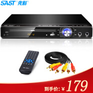 先科（SAST）SA-128 B DVD播放机（CD机 VCD DVD巧虎高清播放器 影碟机 USB光盘光驱播放机）（黑色）