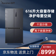 RonshenBCD-616WVS2FPG风冷十字对开门一级节能嵌入式冰箱等级品 微瑕疵