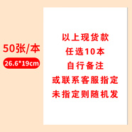 KYODO 鲸美多国际名校香港大学信纸国外草稿纸哈佛剑桥耶鲁纽约信稿纸斯坦福麻省理工加州理工稿纸草稿本 任选10本 (可指定以上学校任意10本)
