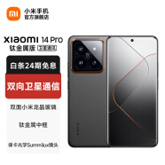 小米14 Pro 5G新品智能手机 骁龙8 Gen3 2K OLED微曲屏 徕卡光学镜头 钛金属版（卫星通讯） 16GB+1TB