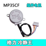 适用格力空调冷静王II冷静宝电机导风板摆风轴套连杆摆曲柄垫片 摇摆电机