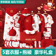 乐韵宝婴儿衣服礼盒新初生儿衣服见面礼春夏季秋冬款纯棉婴儿满月衣服 鱼越龙门【夹棉款】5套衣服+抱被 59cm （0-6个月）