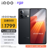 vivo iQOO Neo8 12GB+256GB 夜岩 第一代骁龙8+ 自研芯片V1+ 120W超快闪充 144Hz高刷 5G