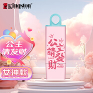 金士顿（Kingston）64GB USB3.2 Gen 1 U盘 DTX 个性化公主请发财印刷款