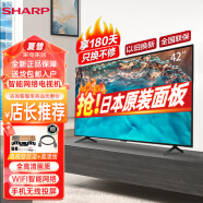 SHARP夏普 42英寸电视 日本原装面板 全高清 超薄 人工智能网络WIFI液晶LED平板电视机