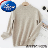 迪士尼（Disney）市产儿童羊绒衫男童半高领100纯山羊绒毛衣女大童打底衫 驼色 常规款 80