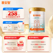 喜安智4段悦智儿童学生奶粉全乳糖配方含益生菌3-15岁750g*1罐