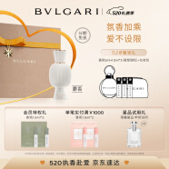 宝格丽（BVLGARI）麝香香精醇香水40ml 白宝瓶定制 女士香水 母亲节生日礼物送女友