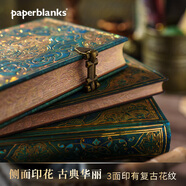 paperblanks佩兰克笔记本绿松石年代记进口本复古手帐本日记本欧式商务高档记事本子文具送男朋友同学生日礼物 【软壳】绿松石年代记/中本/横线