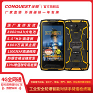 CONQUEST 征服S11 EX防爆手机化工厂IIC T4三防智能手机行业巡检终端 黄色 3GB+32GB