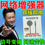 提速不卡顿】光猫路由器网线提速器智能网络增强清理缓存优化卡顿 2026【智能增强款】3条装