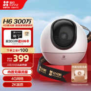 萤石H6终身流量款 无限流量 300万超清 4G精灵球 室内智能监控器家用摄像头 星光夜视